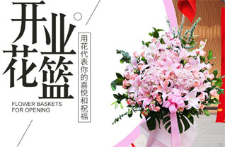 广东佛山市南海区花篮配送