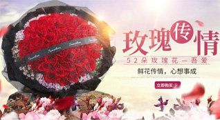 广东佛山市南海区鲜花速递